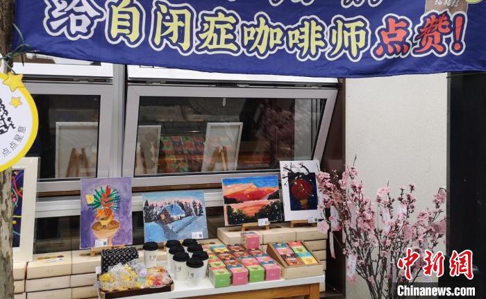 “星星的孩子”為何在上海這家咖啡店“打工”？